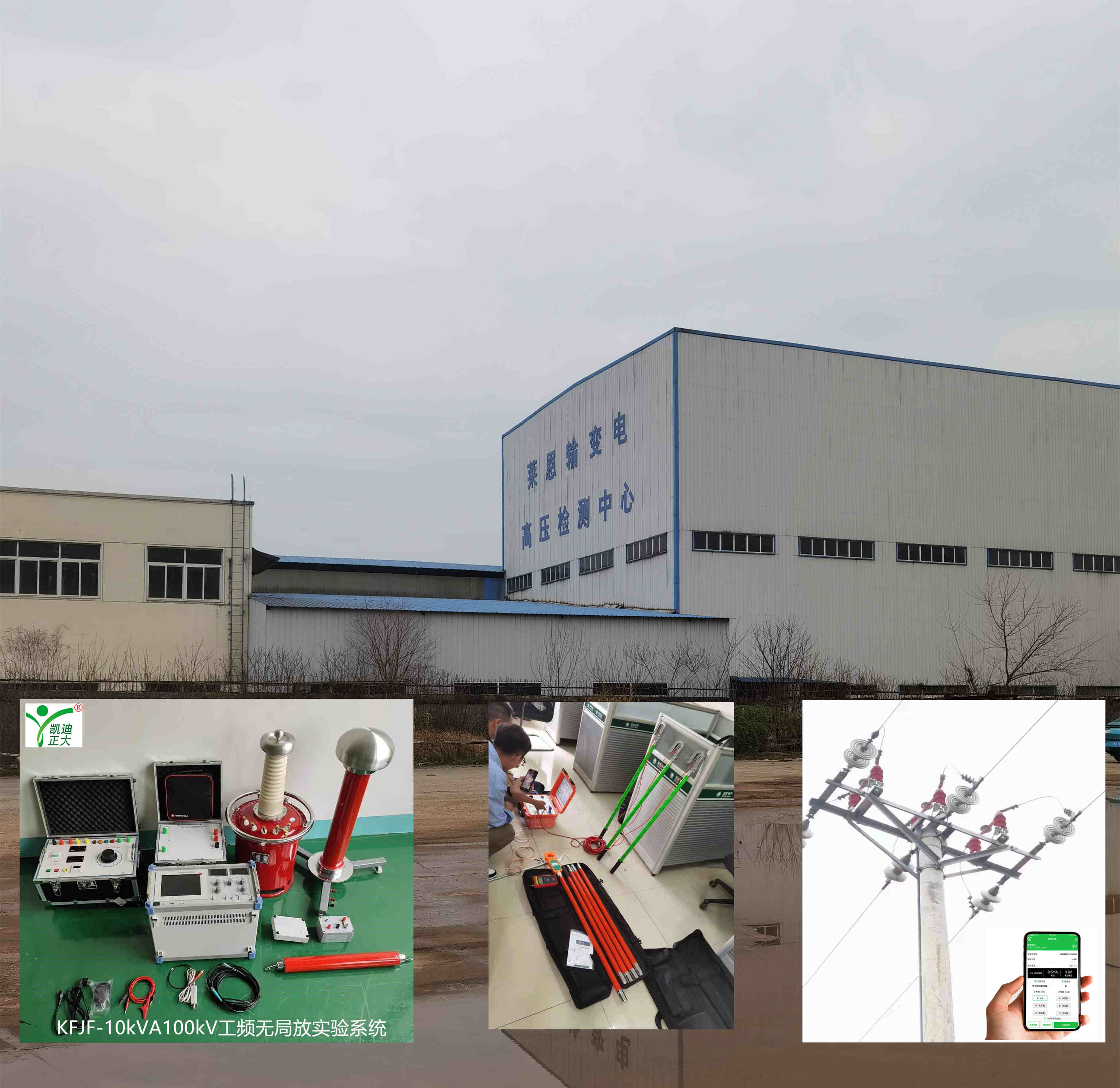 高壓輸變電設(shè)備公司應(yīng)選用那些出廠試驗(yàn)設(shè)備？